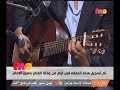 صاحبة_السعادة في أخر حوار قبل رحيله حسين الإمام يغني مين قالك  mp3