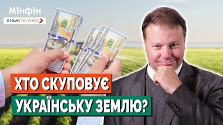 РИНОК ЗЕМЛІ: Хто зараз активно скуповує землю і скільки на цьому можна заробити