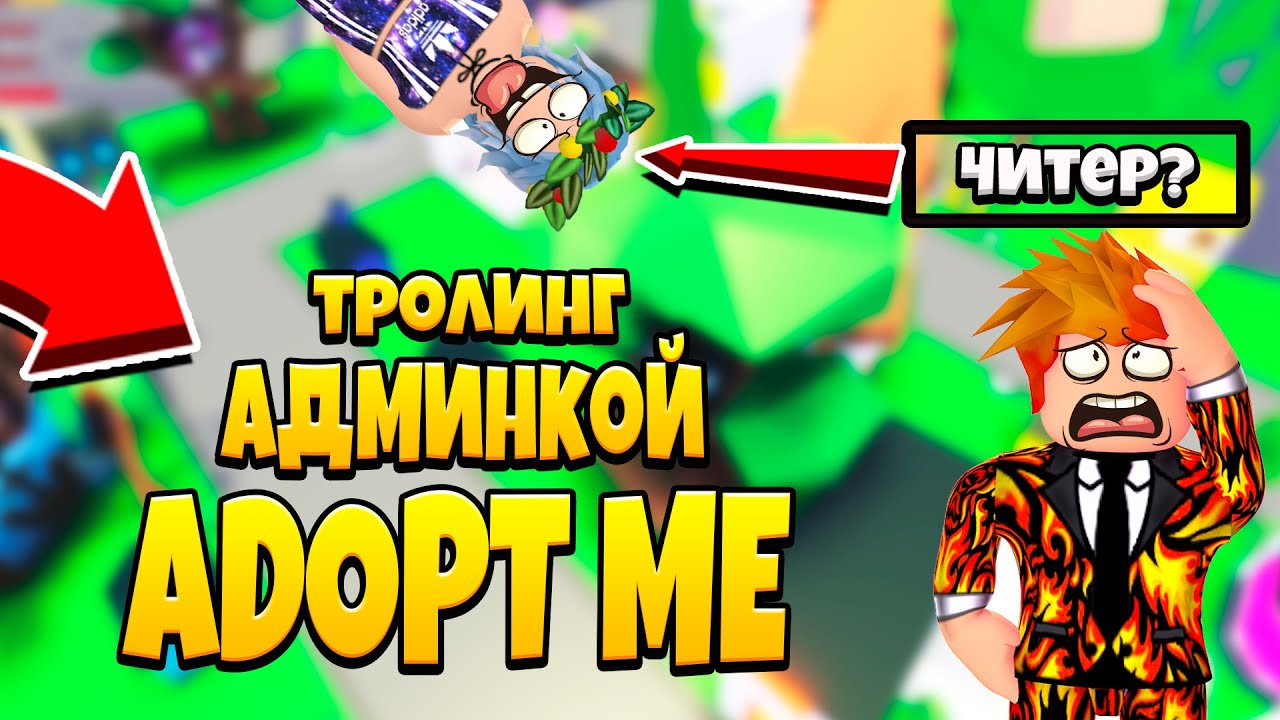 Лисёнок в Adopt me!🤩 - YouTube