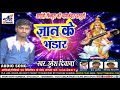      gyan ke bhandar  singer umesh deewana  by aarohi films khagaria