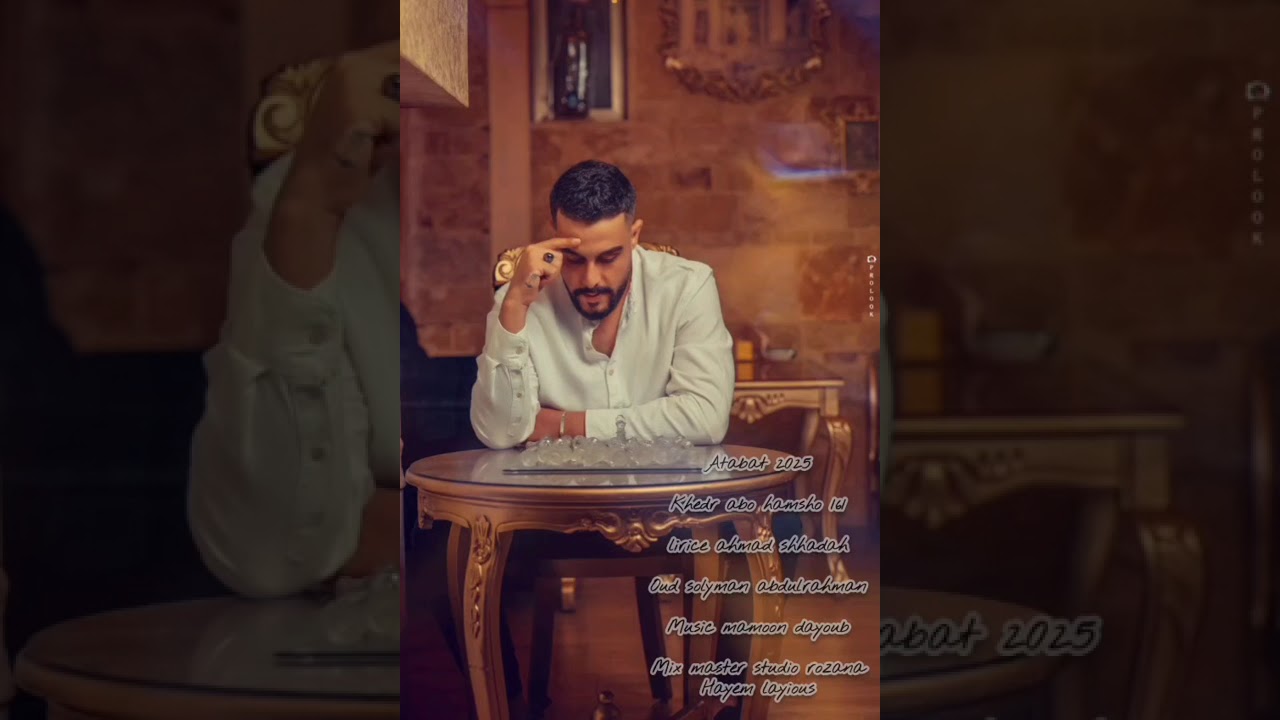 #عتابات 2025 #خضر_ابو_حمشو_