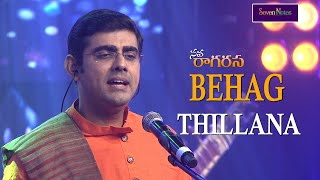 Behag Thillana| Sikkil Gurucharan | Carnatic Fusion Songs | Navaragarasa | Seven Notes