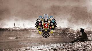 How We Stood at Constantinople - Russian Imperial Army Song {Alt History} How We Stood at Constantinople - Russian Imperial Army Song {Alt History}