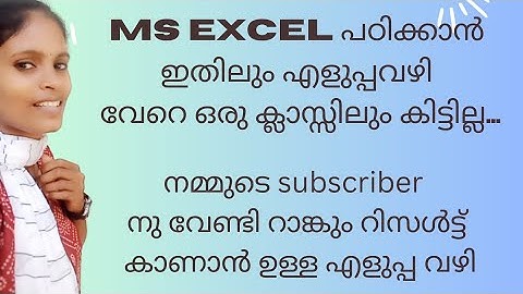 Part-9 MS Excel Function Rank and Result