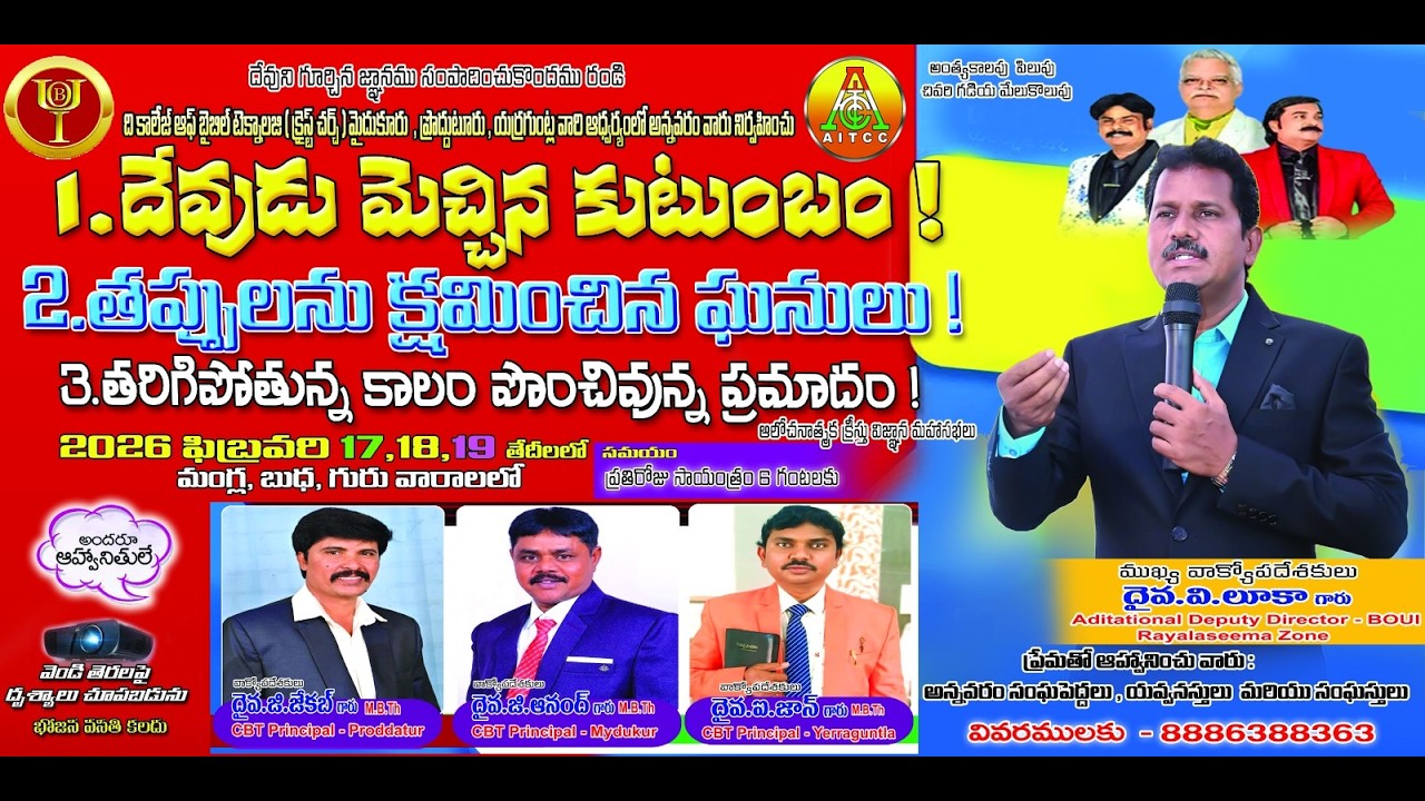 🔴#LIVE DAY- 01|| ANNAVARAM PUBLIC METTINGS || BRO.V.LUKE garu G.ANAND garu #Kreesthu_Nyayapeetam