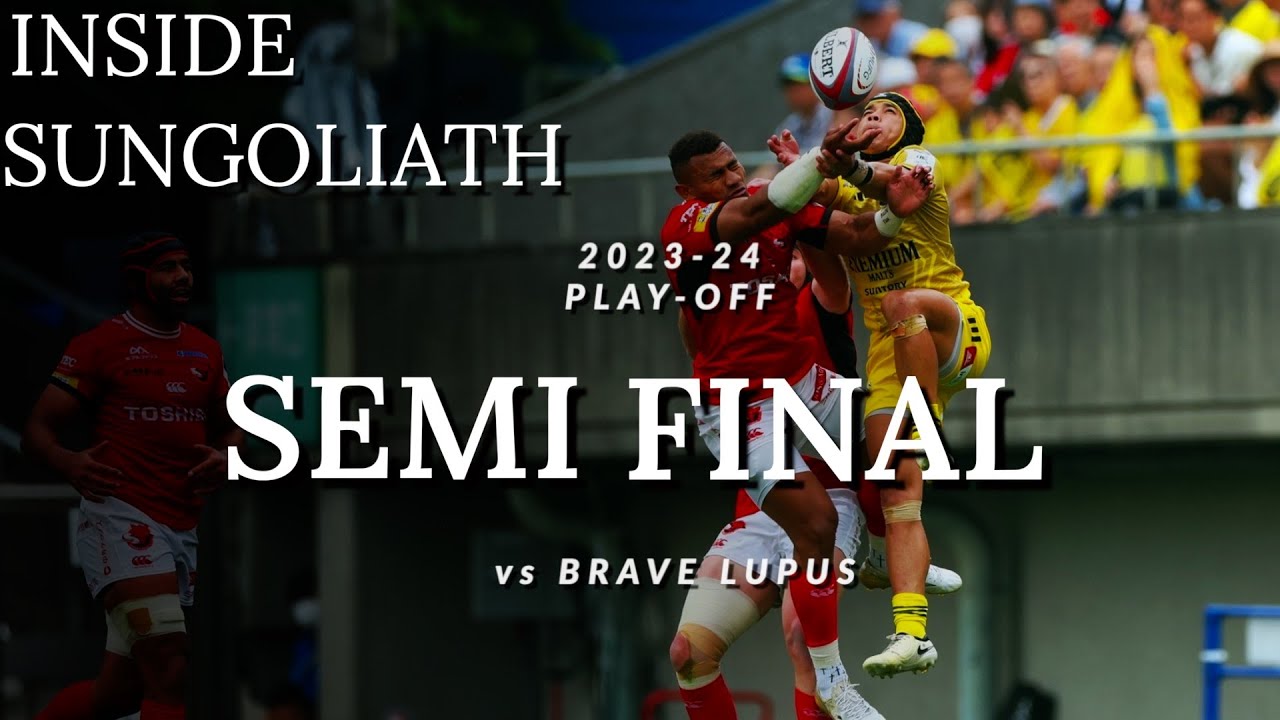 INSIDE SUNGOLIATH / NTT JAPAN RUGBY LEAGUE 2023-24 PLAY-OFFS 3rd place match