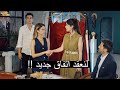 تحليل اعلان 1 مسلسل الكذبة الحلقة 9 