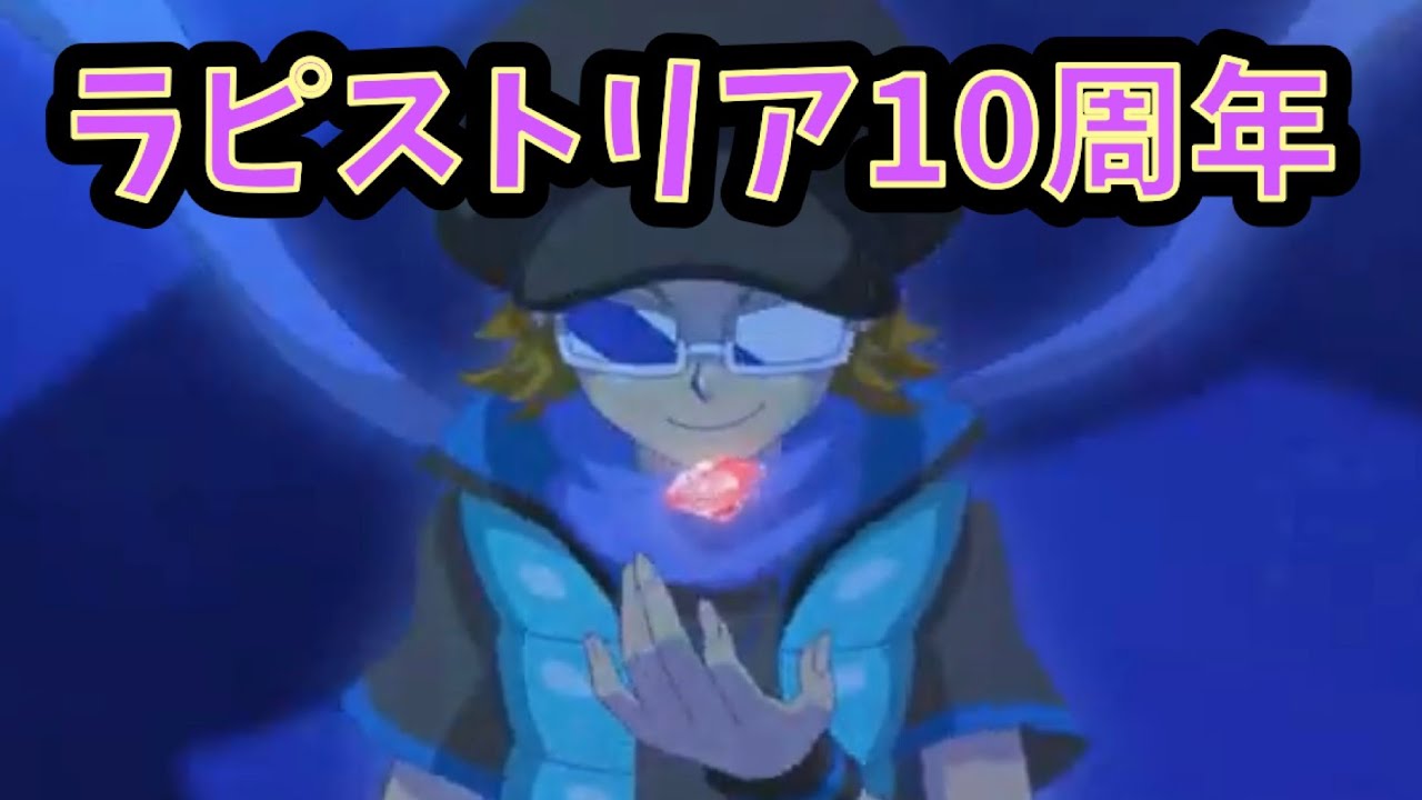 ラピス10年前で絶望 / AC pop'n music UniLab 65 - YouTube