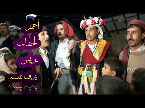 عريس يزف نفسه أجمل لحضات معا المنشد محمد السري