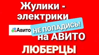 видео: ЖУЛИКИ  картинка: ЖУЛИКИ