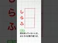 #おとなの漢字ドリル #パイロットvコーン#japanesecalligraphy