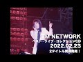 TM NETWORK告知動画