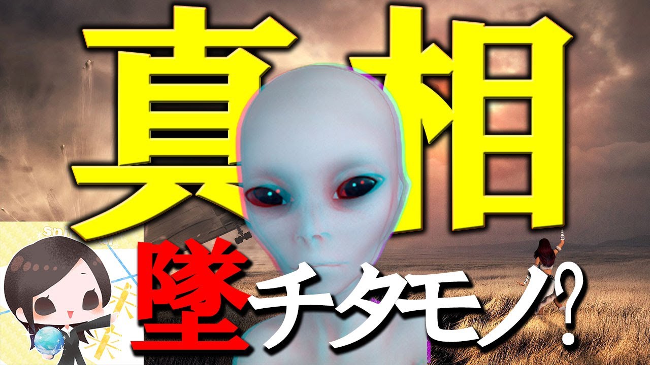 ロズウェル事件 世界一有名なufo墜落事件の謎 ロズウェル事件 世界一有名なufo墜落事件の謎