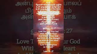 Loving God Bible Verse