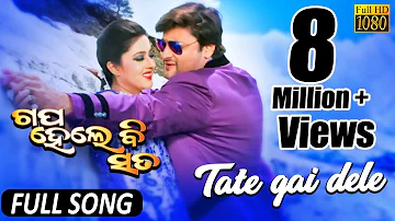 Tate Gaidele  Full Video Song | Gapa Hele Bi Sata Odia Movie 2016 | Anubhab, Barsha - TCP