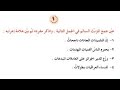 حل تمارين جمع المؤنث السالم صفحة 74 77 قواعد الصف الخامس الابتدائي 2026