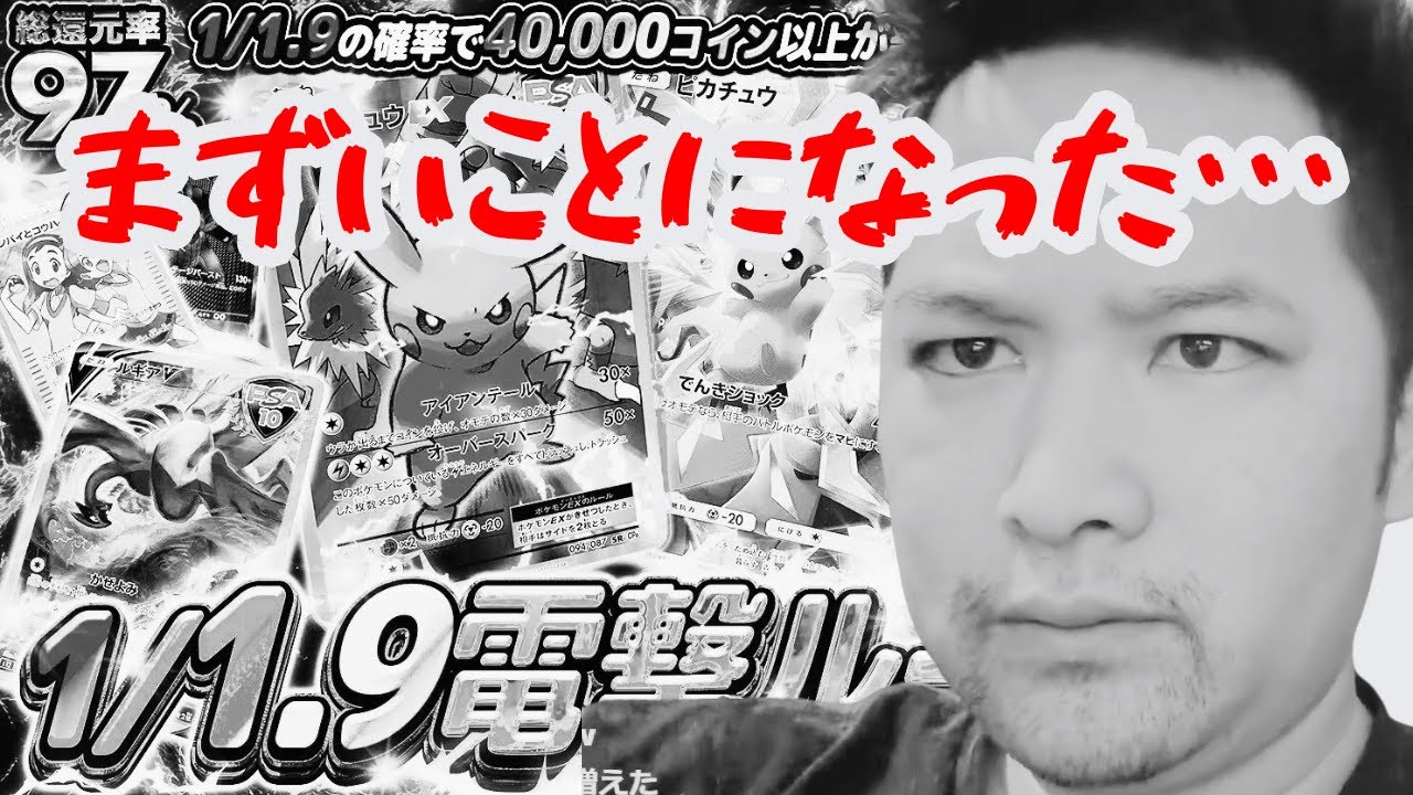 [オンラインオリパ]借りた200万を即溶かしまくって引いたガチャの結果は・・・