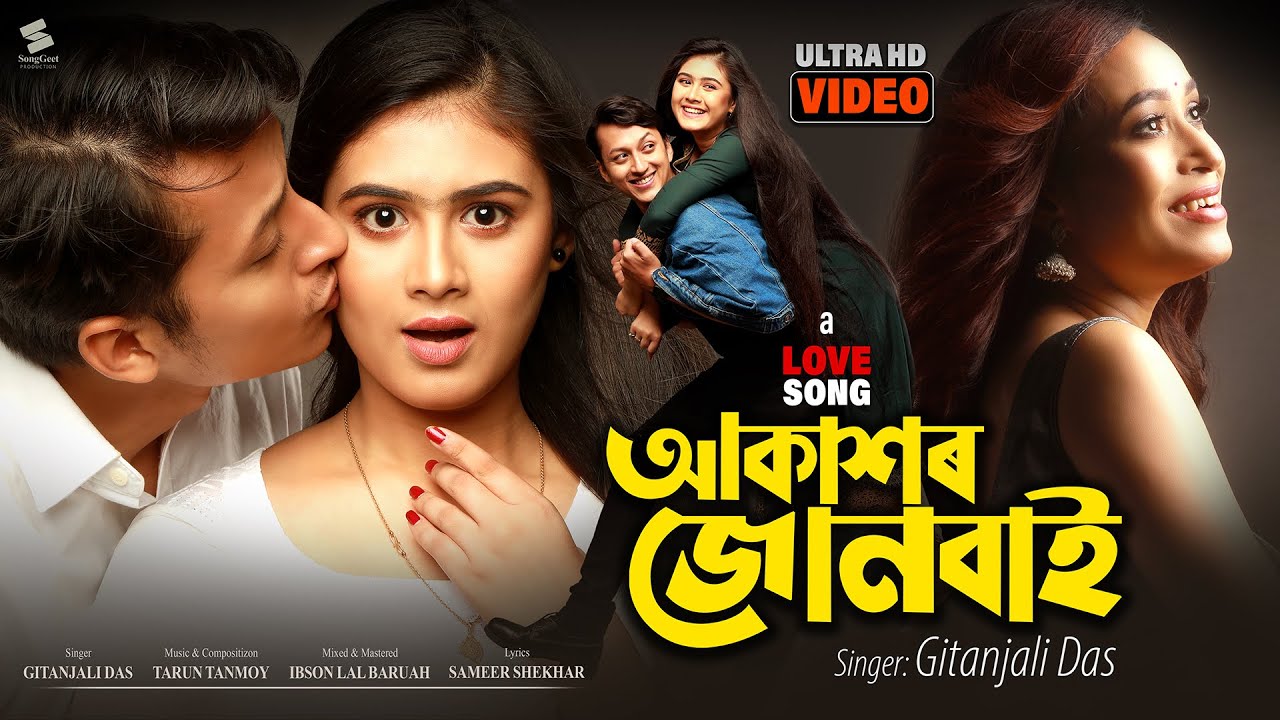 AKAXOR JUNBAI Official Music Video  Gitanjali Das  New Assamese Song 2022  Sameer Shekhar