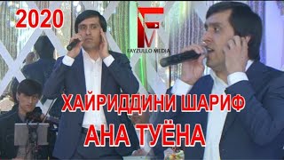 Хайриддини Шариф - Намедонум Созута 2020 / Khayriddini Sharif - Namedonum Sozuta 2020