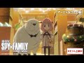 『劇場版 SPY×FAMILY CODE: White』TV CM「アーニャおつかい篇」【大ヒット上映