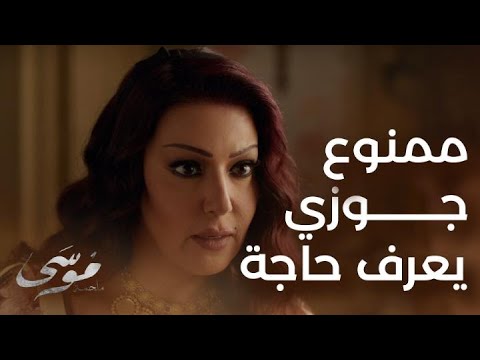 الحلقة 23 موسى سمية الخشاب بتلعب على محمد رمضان بس بنية صافية 