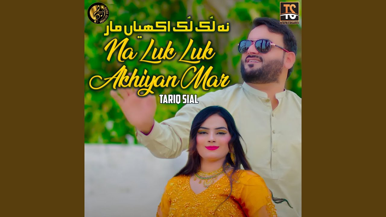 Na Luk Luk Akhiyan Mar