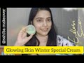 Winter special glowing skin homemade cream get bright  glass like skin ll beautiytips viral