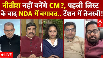 Sandeep Chaudhary: नीतीश नहीं बनेंगे CM?, NDA में बगावत! | Bihar Election | Tejashwi Yadav