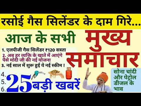 Today's Breaking News aaj mii ke mukhy smaacaar bdd'ii khbreN PM Modi news loksbhaa cunaav 2019, Petrol 1 Today's Breaking News aaj mii ke mukhy smaacaar bdd'ii khbreN PM Modi news loksbhaa cunaav 2019, Petrol thumbnail