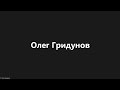 Смирнов неделя 8