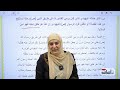ابناء محلتنا الوحدة الرابعة الاسلامية الثالث المتوسط د آيات العاني