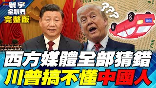 The authoritative and exclusive explanation of the 15th Five-Year Plan: Zhang Wuyue and Jie Wenji The authoritative and exclusive explanation of the 15th Five-Year Plan: Zhang Wuyue and Jie Wenji