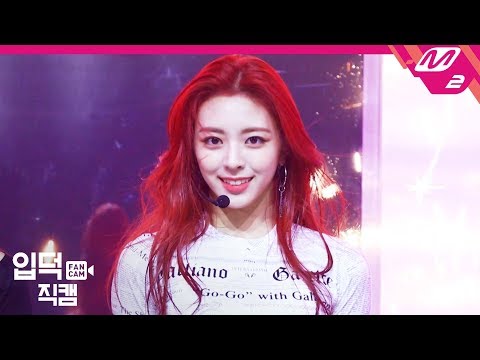 [입덕직캠] 있지 유나 직캠 4K '달라달라(DALLA DALLA)' (ITZY YUNA FanCam) | @MCOUNTDOWN_2019.2.14