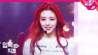 [입덕직캠] 있지 유나 직캠 4K '달라달라(DALLA DALLA)' (ITZY YUNA FanCam) | @MCOUNTDOWN_2019.2.14