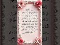Surah-AL-HASHR)✨️ Nazim #quranrecitation #quran #tilawat #islam #usaquran #merataiba #shorts