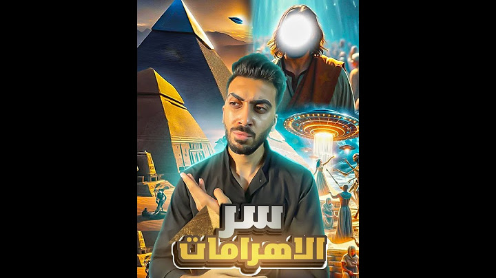 ليه مستر بيست قضي 100 ساعه جوا الاهرامات وايه علاقتها بالنبي ادريس و الفضائيين ؟