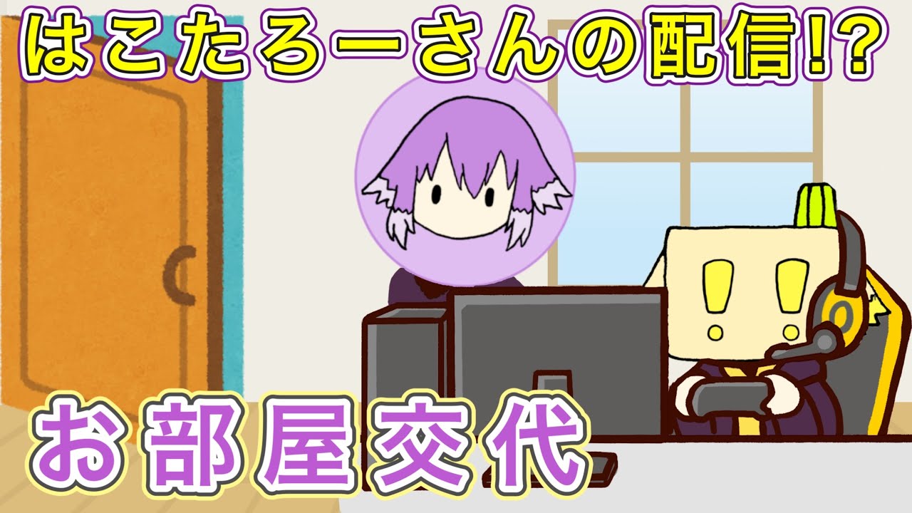 【BinTRoLL切り抜き】はこたろーさんの配信⁉︎しるこさんとお部屋交代~GeoGuessr~【しるこ/はこたろー/a1857/じらいちゃん/かるてっと】