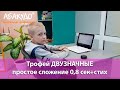 Тимур 10 лет ДВУЗНАЧНЫЕ 0,8 сек+стих