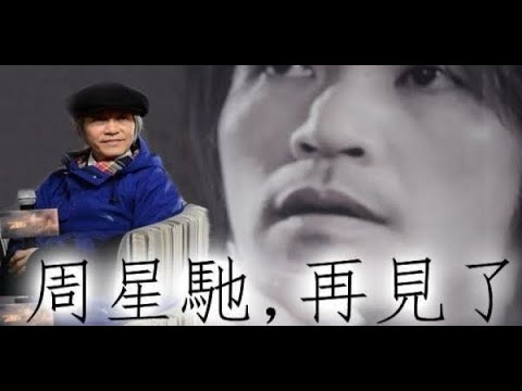 那些年周星驰经典电影搞笑片段（一）
