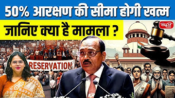 CJI Surya Kant on OBC Quotas & Caste Census: Can India Cross the 50% Reservation Limit? | UPSC