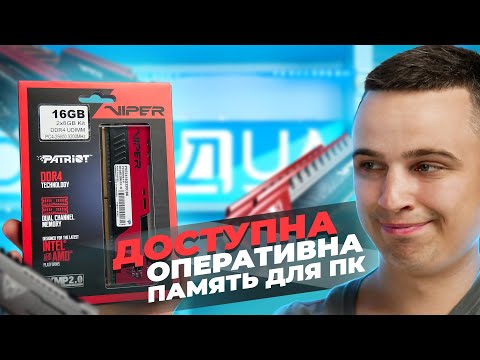 Огляд Patriot Viper Elite II DDR4 - Нова оперативна пам'ять від Patriot!