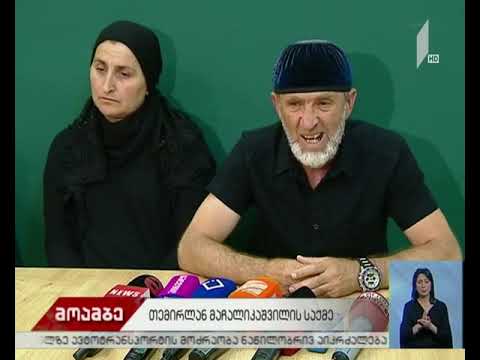 იემსიმ მაჩალიკაშვილის საქმეზე ევროპულ სასამართლოს მიმართა