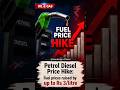 😱fuel ⛽ price hike😱#fuel #hike #india #news #viral #trending #top #mostpopular #latests #bharat #usa