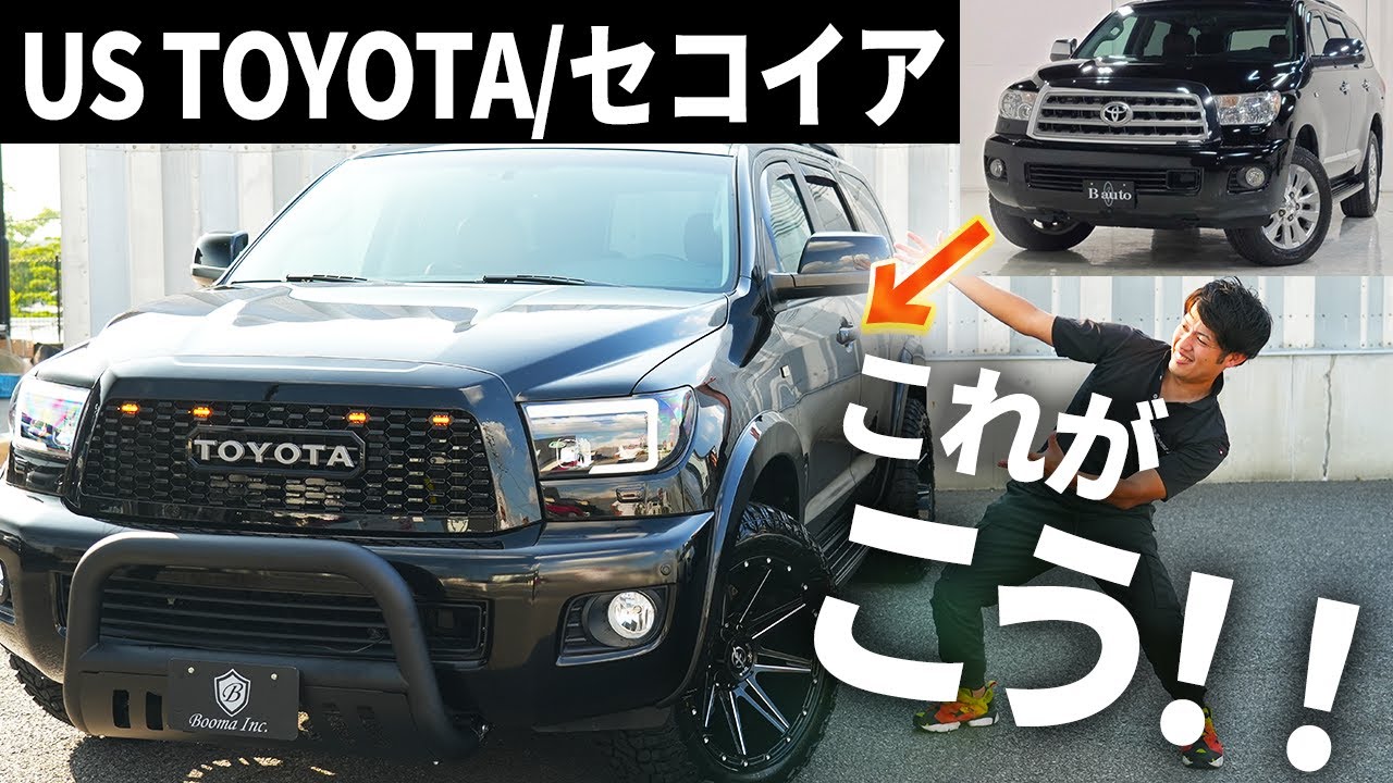 【セコイア】バッキバキにカスタムしたアメ車セコイアがデカ過ぎてやば過ぎた