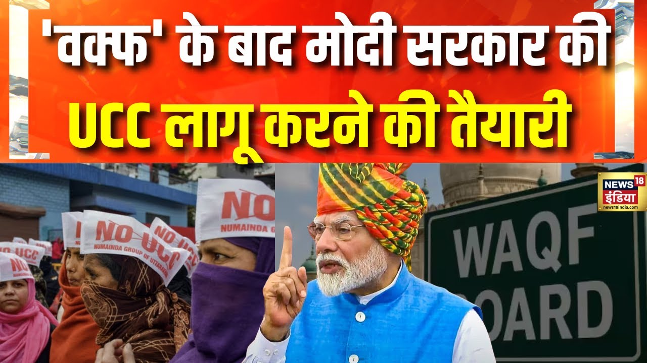 Modi सरकार 3.0 के बड़े फैसलों पर BJP ने एक वीडियो पोस्ट किया | Waqf | UCC | Rahul Gandhi | Congress