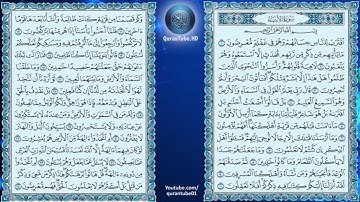أبو بكر الشاطري | 021 : سورة الأنبياء | حفص عن عاصم