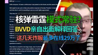 [War Thunder] BVVD's latest personal answer? Will Nuclear Thunder be a permanent feature? April F...