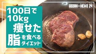 低糖質＆高脂質！脂を食べて痩せた1日の食事【ケトジェニックダイエット】