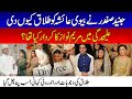 Junaid Safdar Wife Ayesha S Divorce Reason Is Maryam Nawaz Huge Revelations 24NewsHD