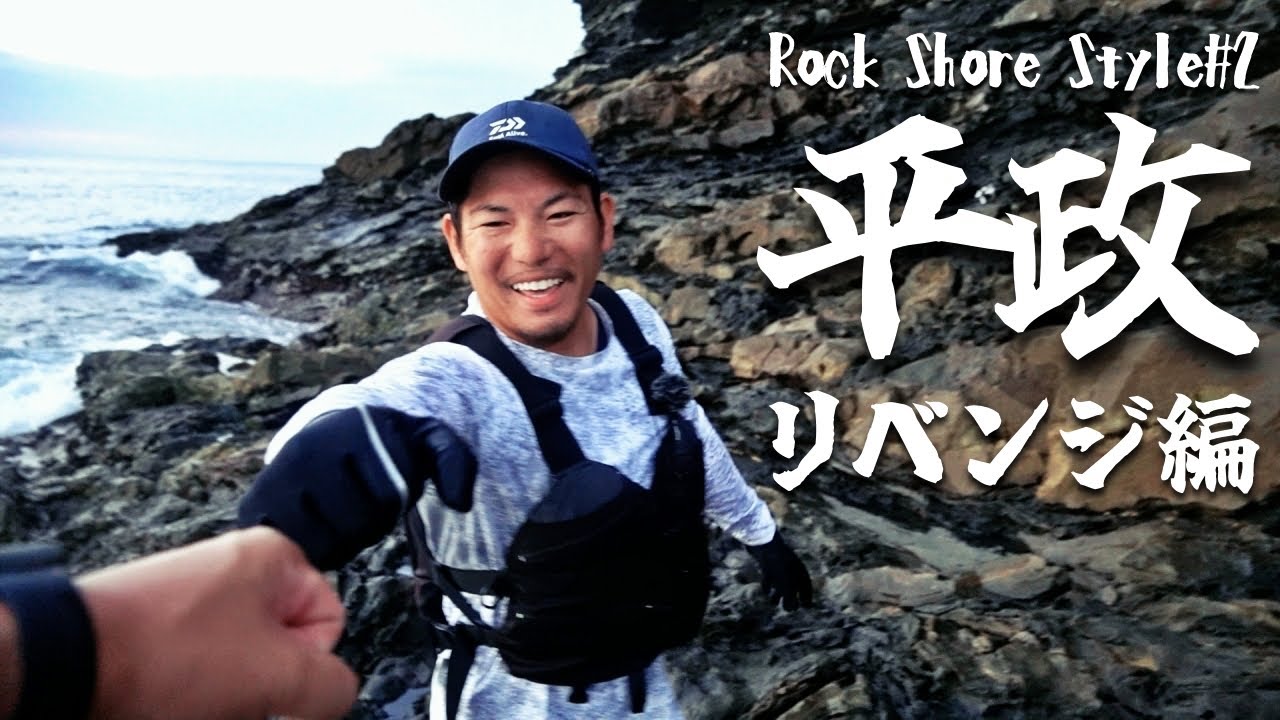 最高の瞬間】ヒラマサを追い求め大苦戦の3日間。こんなに嬉しい1尾は